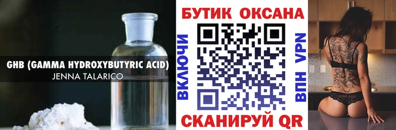 даркнет сайт  Бобров  Бутират жидкий экстази 