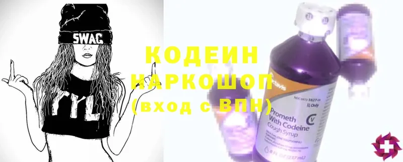 гидра сайт  Бобров  Codein Purple Drank 