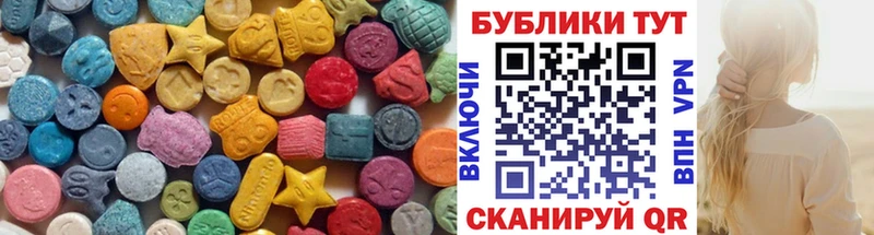 Экстази 280мг  Бобров 