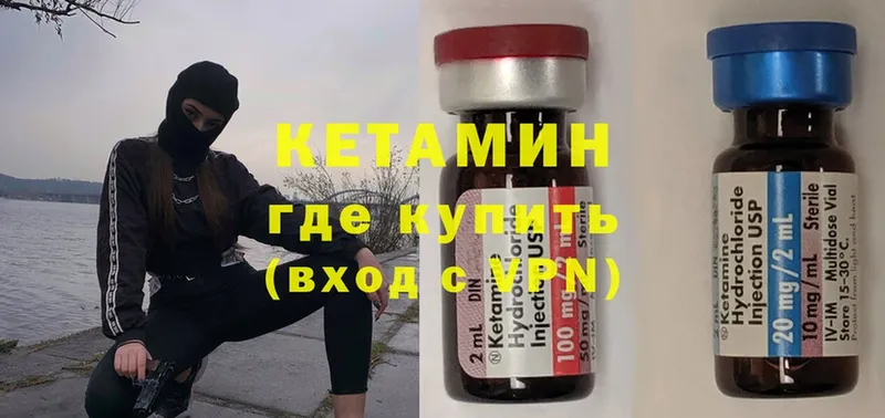 Кетамин ketamine  Бобров 