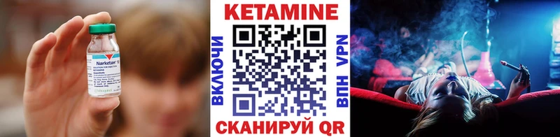 Кетамин VHQ  Бобров 