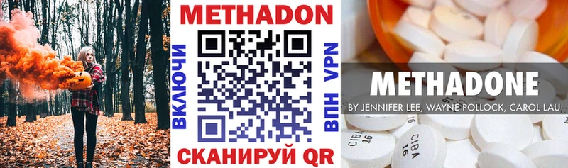МЕТАДОН methadone  как найти закладки  Бобров 
